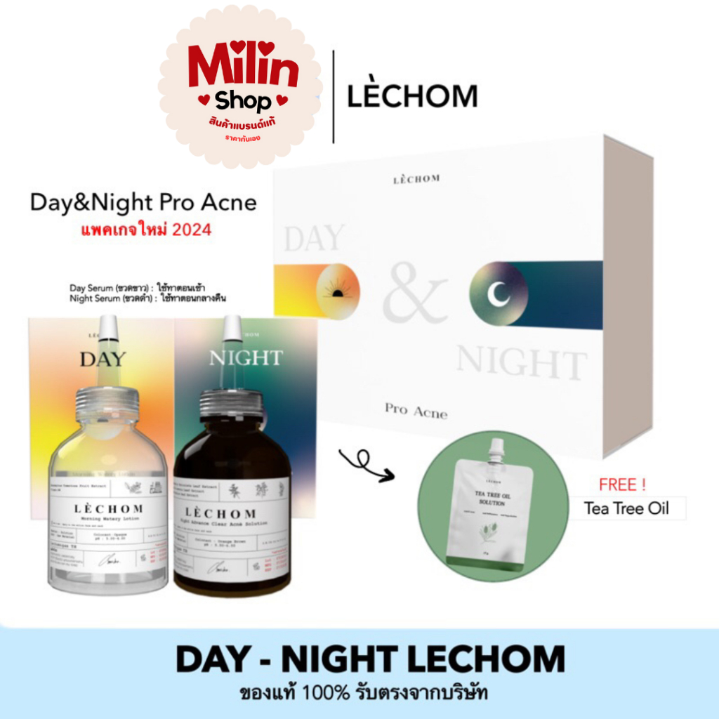 เดย์&ไนท์ เลอโฉม แถม 1  Le’chom Day & Night Pro Acne 20 ml. พร้อมส่ง แท้ 100 %