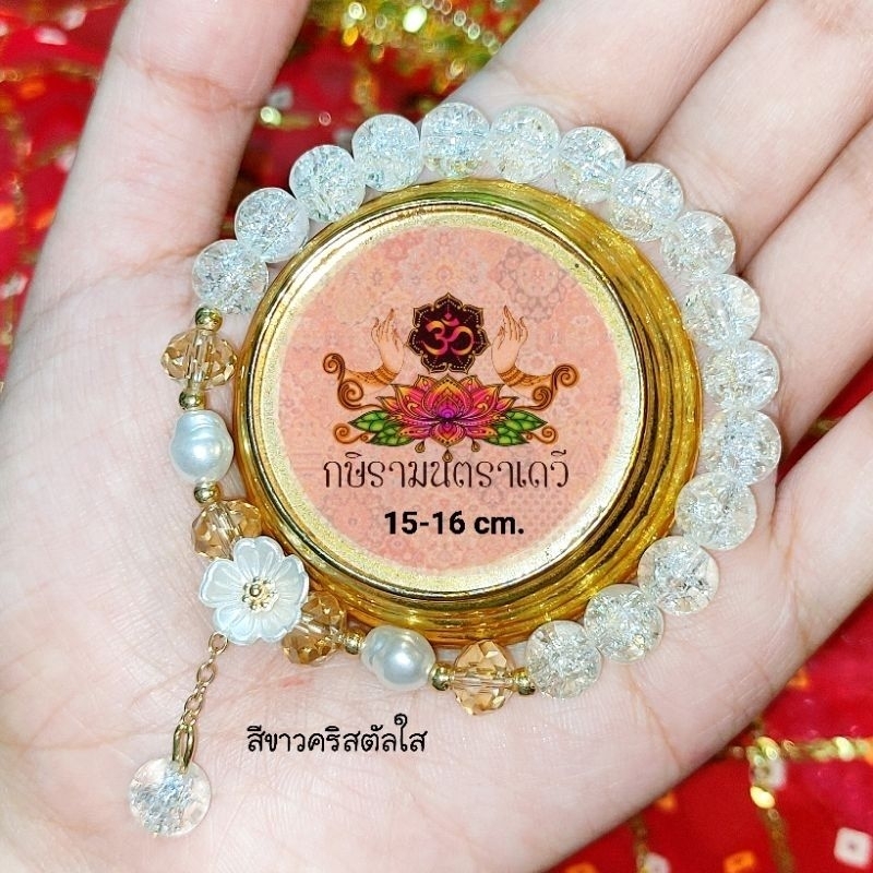۞ กำไลหินพลังพุทธคุณเมตตา อธิษฐานจิตเบิกทรัพย์ เปิดดวง สายอุปถัมป์บ้านกษิราของแท้