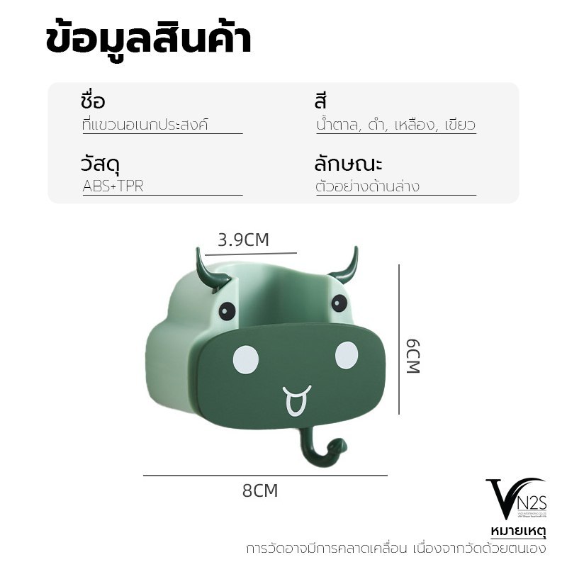 ที่แขวนไม้กวาด ที่แขวนไม้ถูพื้น แขวนติดผนัง ประหยัดพื้นที่ ที่เก็บอุปกรณ์ทำความสะอาด แขวนอเนกประสงค์ ลายน้อนวัว มี 4 สี - รูปที่ 7