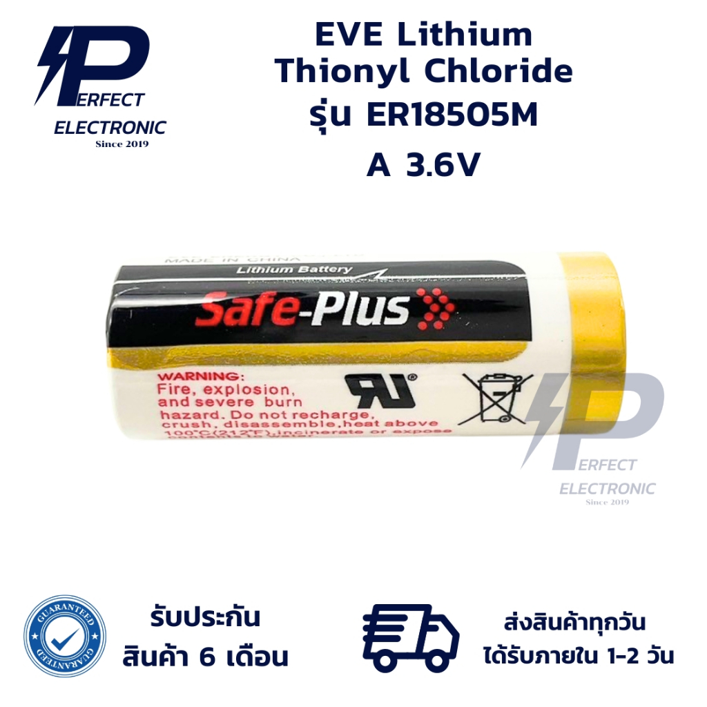 ER18505M EVE Lithium - Thionyl Chloride Safe-Plus A 3.6V (รับประกันสินค้า 6 เดือน) มีสินค้าพร้อมส่งใ