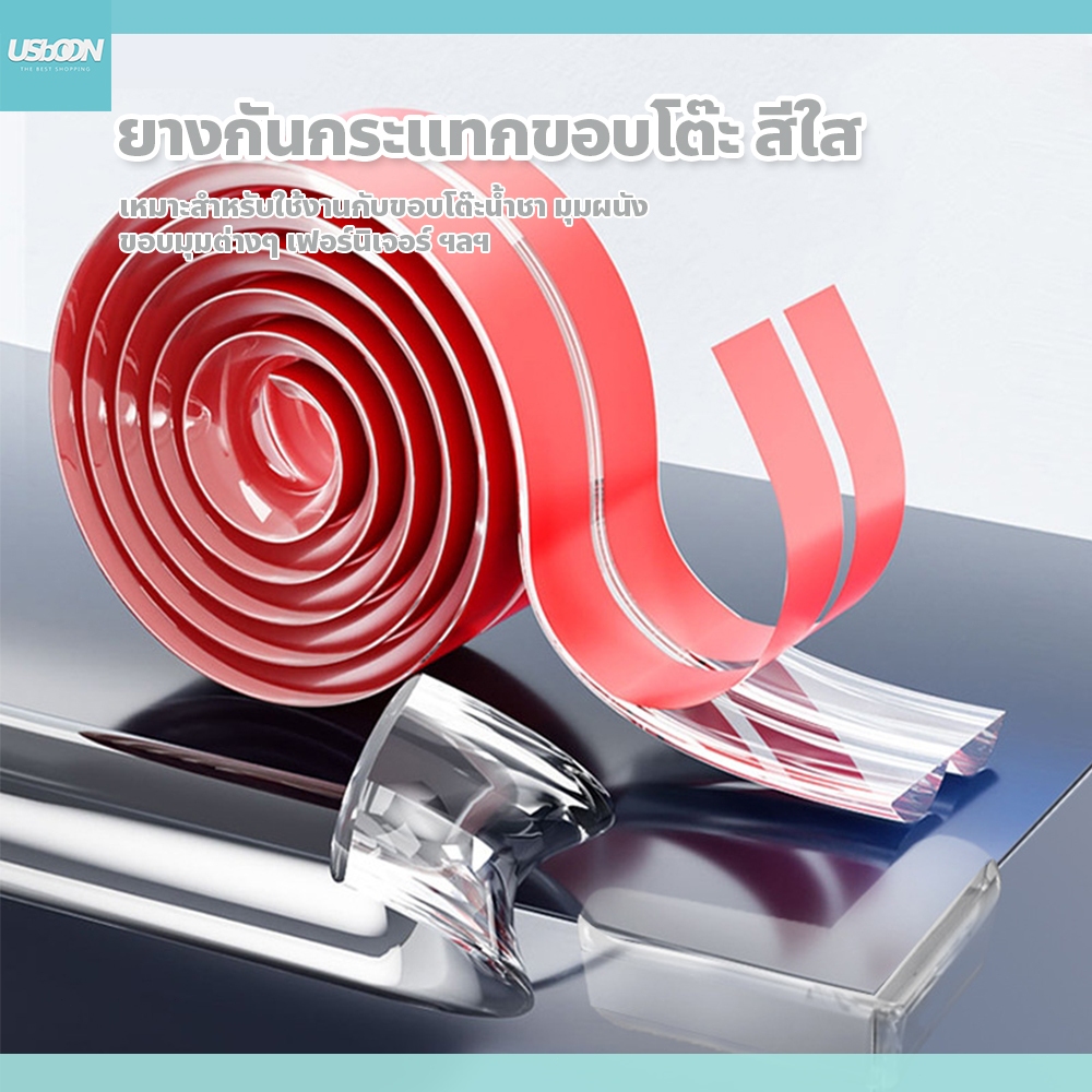 usboon ยางกันกระแทก ขอบโต๊ะ สีใส ยืดหยุ่น พร้อมกาว ติดตั้งง่าย สําหรับป้องกันเด็ก
