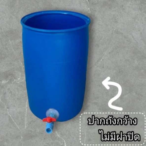ถังพลาสติก ติดวาล์วน้ำ ขนาด 200 ลิตร รูปที่ 3