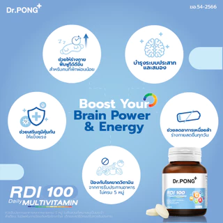 [ช้อปครบ รับฟรี] Dr.Pong RDI100 daily multivitamin มัลติวิตามิน วิตามินรวม เสริมสุขภาพให้แข็งแรง