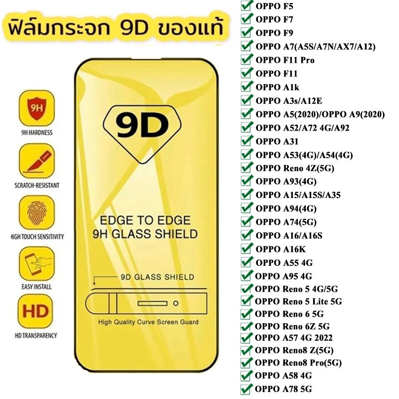 9D ฟิล์มกันรอย For OPPO A17 A16 A17K A15 A15S A5 A9 2020 A57 A58 A60 A93 A35 A3s A12E A94 A31 Reno 8Z F5 F7 F9 F11 Pro