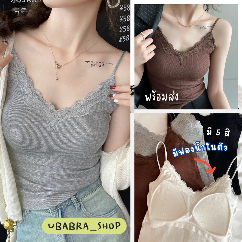 เสื้อสายเดี่ยวขอบลูกไม้น่ารัก สายปรับระดับได้มีฟองน้ำเย็บติดในตัว (2042)