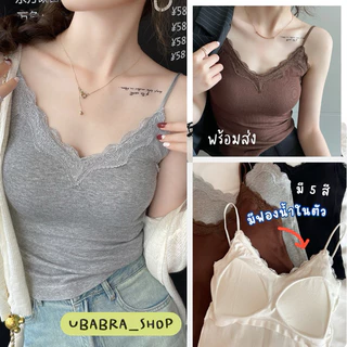 เสื้อสายเดี่ยวขอบลูกไม้น่ารัก สายปรับระดับได้มีฟองน้ำเย็บติดในตัว (2042)