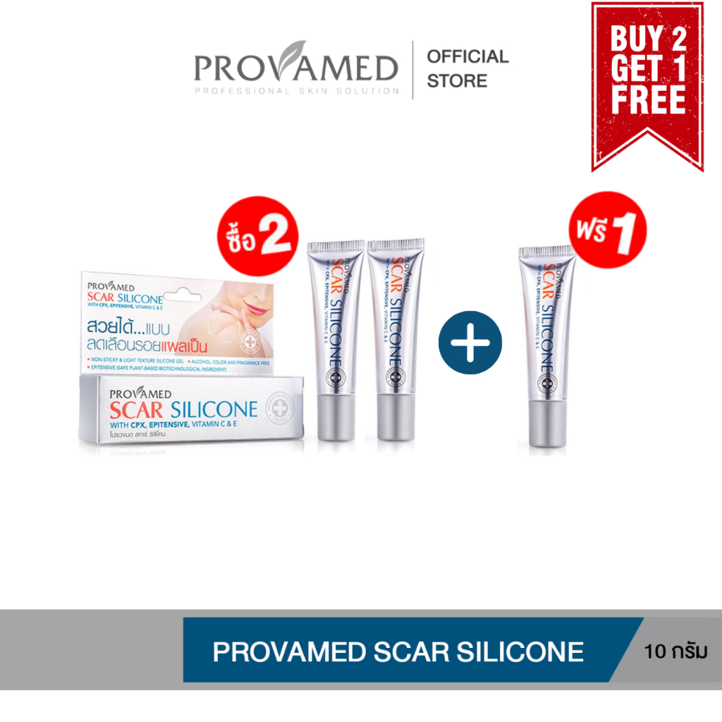 [ ซื้อ 2 ฟรี 1] PROVAMED SCAR SILICONE 10 G โปรวาเมด สการ์ ซิลิโคน ผลิตภัณฑ์ดูแลผิวที่มีรอยแผลเป็น 10g