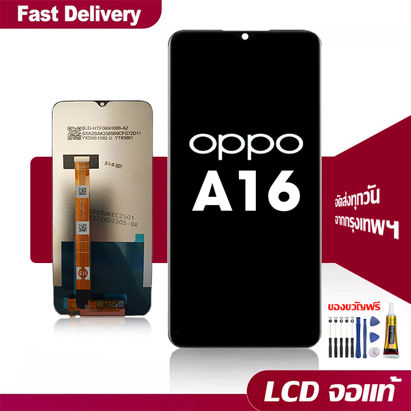 หน้าจอ LCD Oppo A16,CPH2269 จอแท้ จอพร้อมทัชสกรีน เข้ากันได้กับรุ่นหน้าจอ ออปโป้ A16 จอ แถมชุดไขควงและกาวฟรี