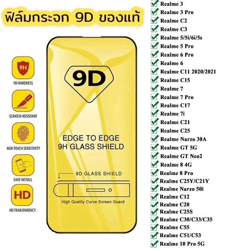 9D ฟิล์มกันรอย For Realme C53 C11 C15 C17 C21 C12 C20 C25 C25Y C21Y C67 C25S C3 C30 C33 C35 5 5i 6i 8 10 Pro GT Neo2 V23