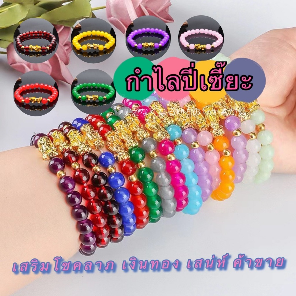 365mall(ร้านไทย)(PSS12）กำไลปี่เซี๊ยะ เสริมโชคลาภ เงินทอง เสน่ห์ ค้าขาย