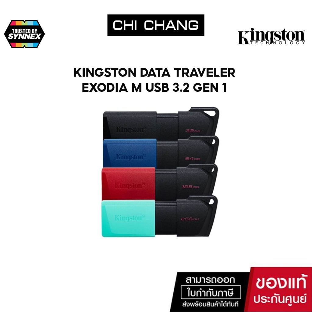 KINGSTON DATA TRAVELER EXODIA M USB 3.2 GEN 1 แฟลชไดรฟ์