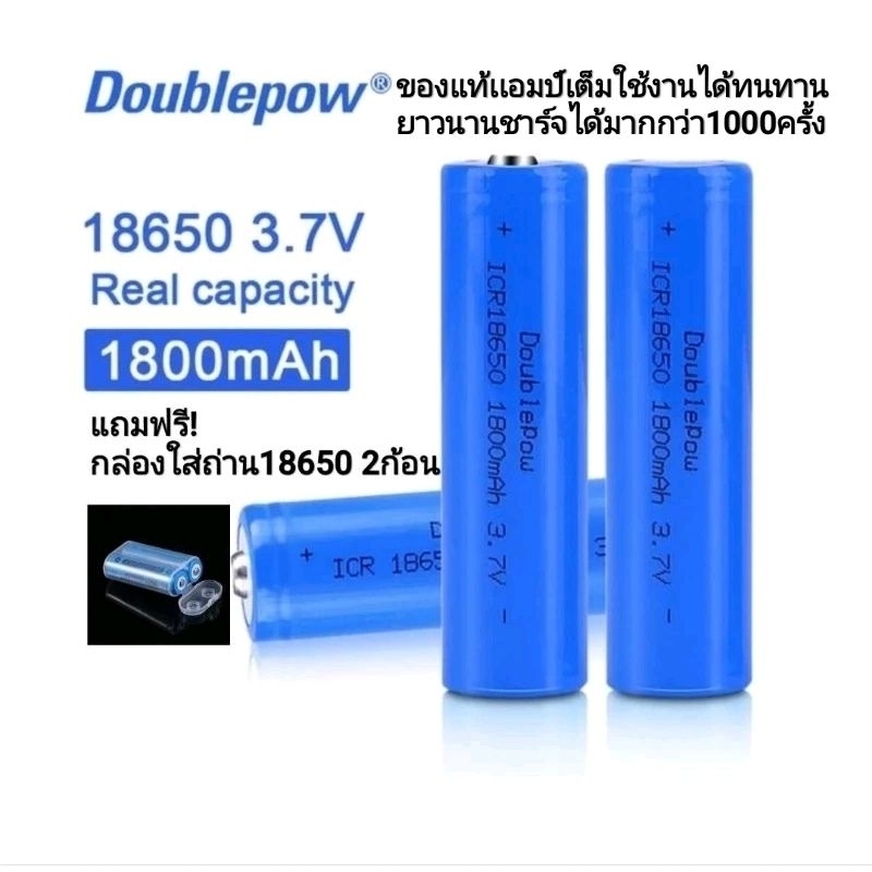 ถ่านชาร์จคุณภาพสูงแท้จากโรงงาน 18650 3.7V 1800mA