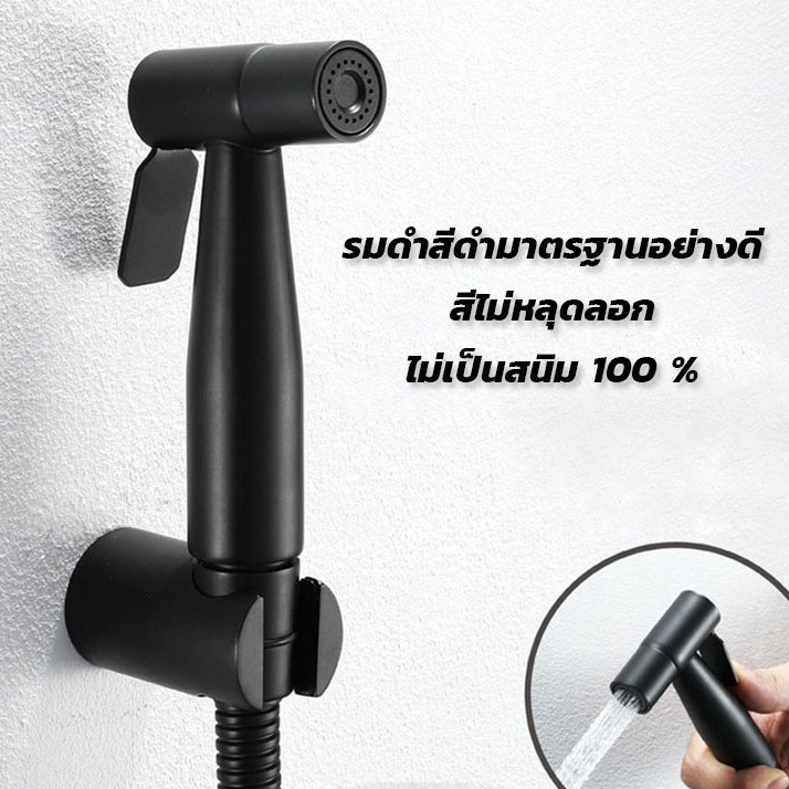 หัวฉีดชำระสแตนเลสแท้ วัสดุพรีเมี่ยมเกรด 304 ที่ฉีดก้น พร้อมส่ง ชุดสายฉีดชำระ อุปกรณ์ในห้องน้ำ