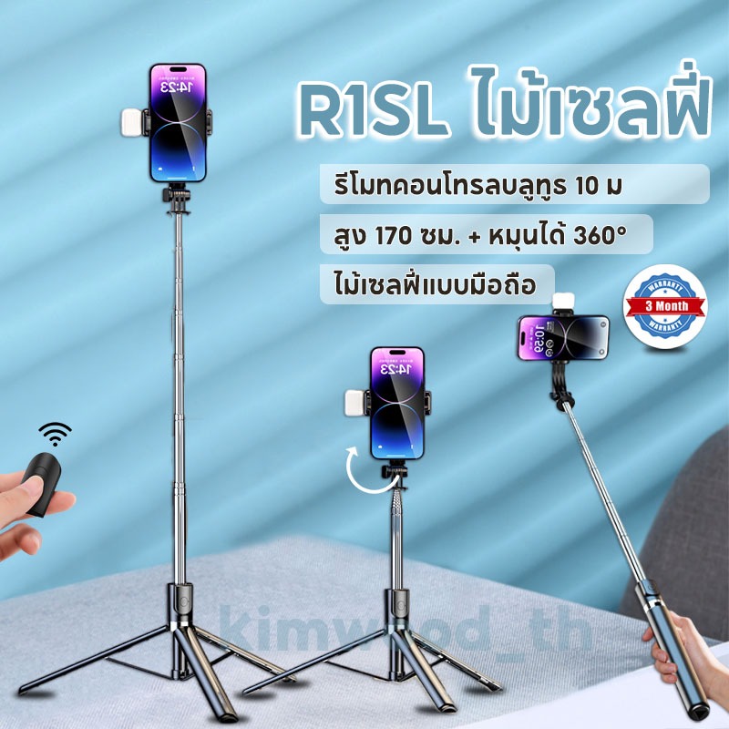 Kimwood ไม้เซลฟี่ ขนาดพกพา รุ่นใหม่ ใช้ได้สำหรับ ถ่ายทอดสด ถ่ายภาพ และเรียกดูวิดีโอสั้นๆ ไม้เซลฟี่หมุน 360° Selfie Stick