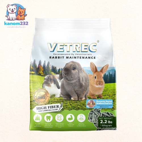 VETREC Rabbit Maintenance Prevents Dental Malocclusion ขนาด 1 kg. อาหารกระต่ายสูตรลับฟัน ทานได้ทุกช่วงวัย