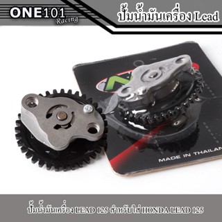 ปั้มน้ำมันเครื่องแต่ง PCX160 - Giorno ปั้มน้ำมันเครื่อง ช่วย…