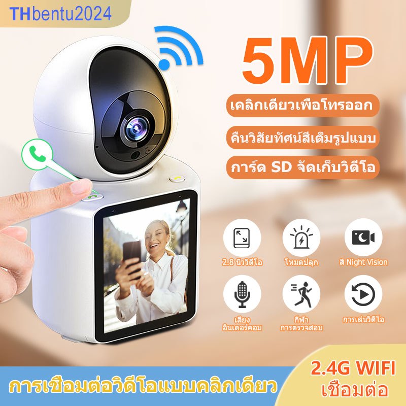 V360 Pro 🤞 2.8 นิ้วหน้าจอขนาดใหญ่ 🤞   กล้องวงจรปิดโทรวิดีโอกล้องวงจรปิด WiFi กล้องวงจรปิดไร้สายเด็กในร่ม IP กล้อง
