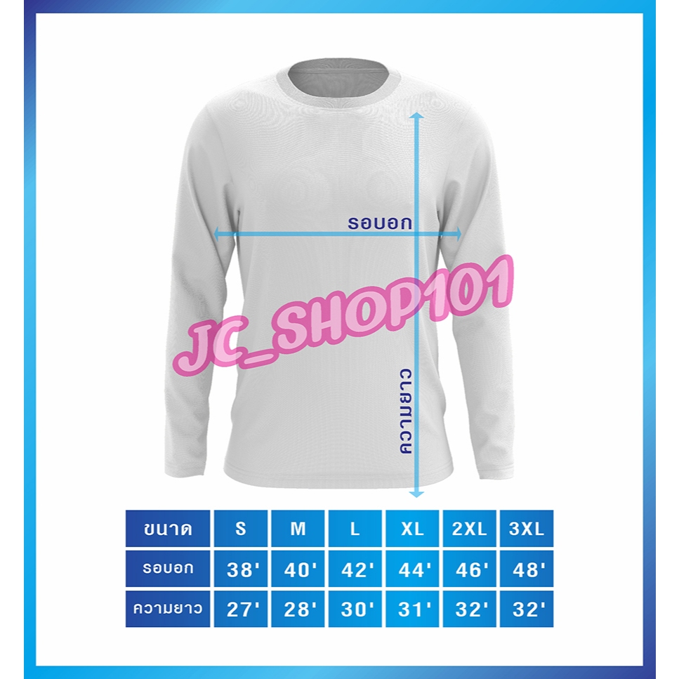 เสื้อตกปลา คอกลมแขนยาว ใส่ได้ทั้งหญิงชาย ราคา ถูกที่สุด ดีลบีเคเค แกลเลอรีภาพที่ 2