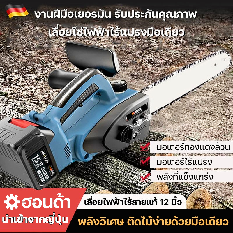 เลื่อยโซ่ไร้สาย เลื่อยไฟฟ้าไร้สาย 12นิ้ว 11.5นิ้ว ไร้สายเลื่อยยนต์ เลื่อยโซ่แบตเตอรี่ มอเตอร์ไร้แปรง พลังแข็งแกร่ง 2000W