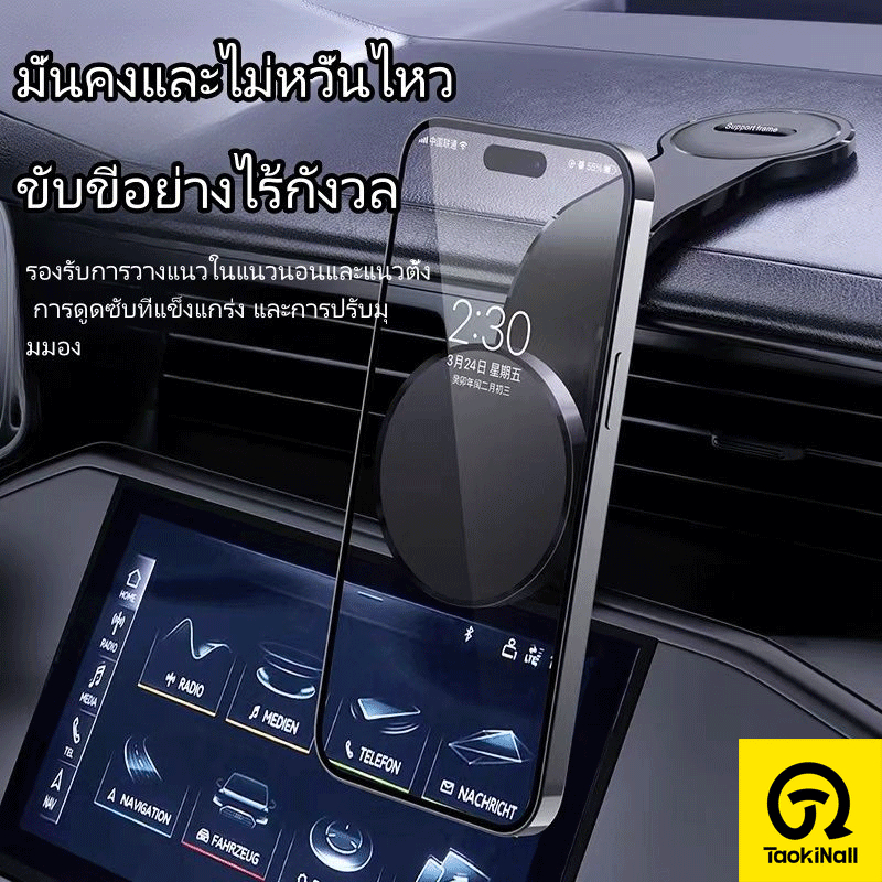 Taokinall ที่วางโทรศัพท์มือถือแบบแม่เหล็ก ฟังก์ชั่นดูดแม่เหล็กแรงสูงเป็นพิเศษ ที่วางโทรศัพท์มือถือ ขายึด รับประกัน1 ปี