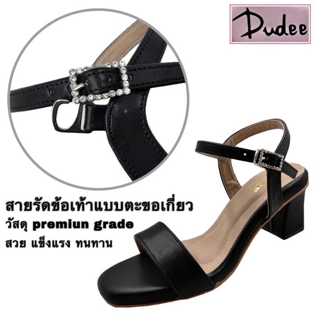 DUDEE SHOEES (D37) รองเท้าส้นสูง (SIZE 35-48) แถมฟรีถุงเท้า 1 คู่