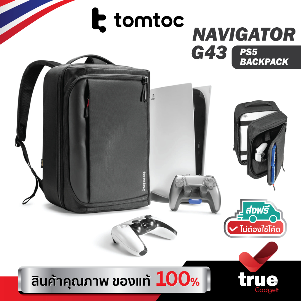 TOMTOC NAVIGATOR G43 PS5 BACKPACK กระเป๋าเป้สะพายหลัง ออกแบบช่องเฉพาะสำหรับจัดเก็บตัวเครื่อง PS5 ดีไซน์เรียบหรู