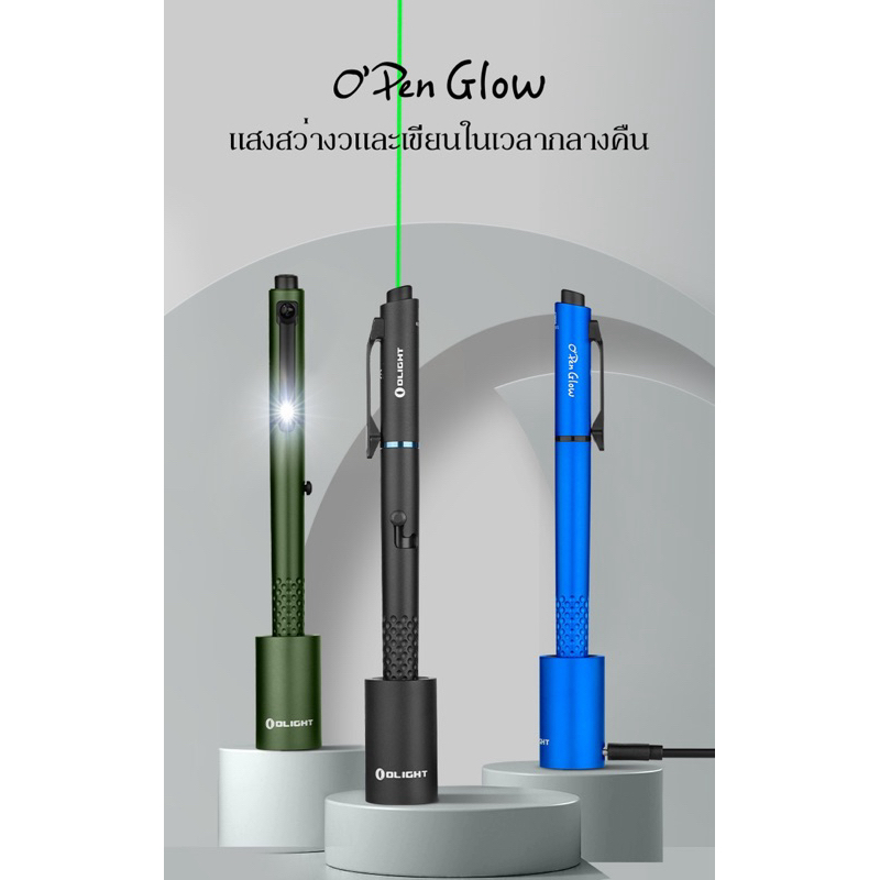 OLIGHT OPen Glow ไฟฉายปากกา 4 in 1