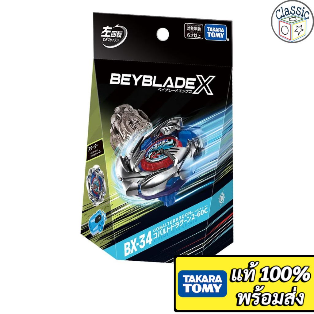 Beyblade X BX-34 Cobalt Dragoon 2-60C เบย์เบลด แท้ Takara Tomy Starter CobaltDragoon