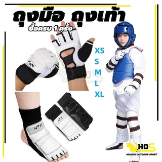 นวมแบบเปิดนิ้ว นวมชกมวย นวม MMA ถุงมือฟิตเนส ถุงมือเทควันโดฟิตเนส ถุงมือ ถุงเท้า
