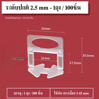 ลิ่มประหยัดแรงงานในการวางเครื่องมือกระเบื้อง การปรับตำแหน่งกระเบื้องเซรามิค