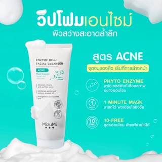MizuMi Enzyme Reju Facial Cleanser มิซึมิ วิปโฟมฟองนุ่ม (1 หลอด 100 ml)