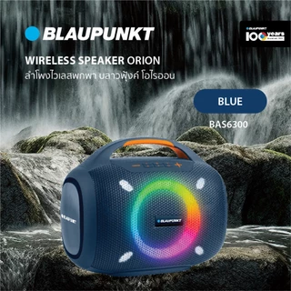 [Clearance]BLAUPUNKT ลำโพงบลูทูธพกพา 80 วัตต์ มาพร้อม MICROPHONE BLUETOOTH SPEAKER รุ่น ORION