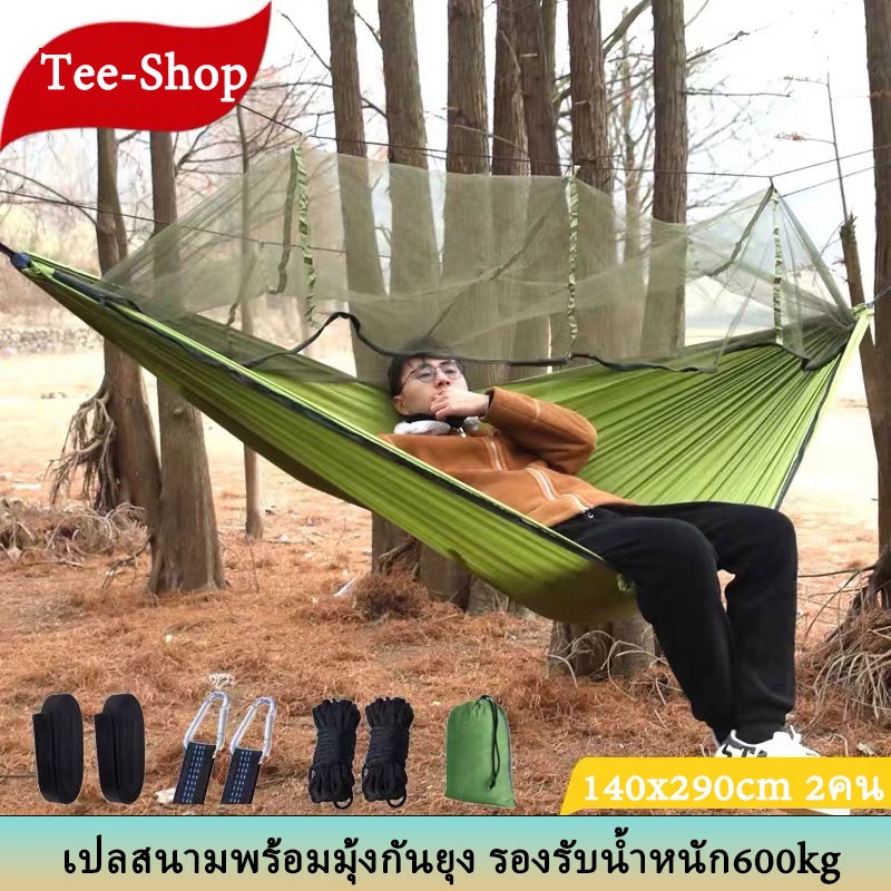 เปลกันยุง เปลสนาม การตั้งแคมป์กลางแจ้ง ขนาดใหญ่ 140x290cm นั่งได้2คน เปลเดินป่า พกพาสะดวก แถมฟรีกระเป๋าและเชือก