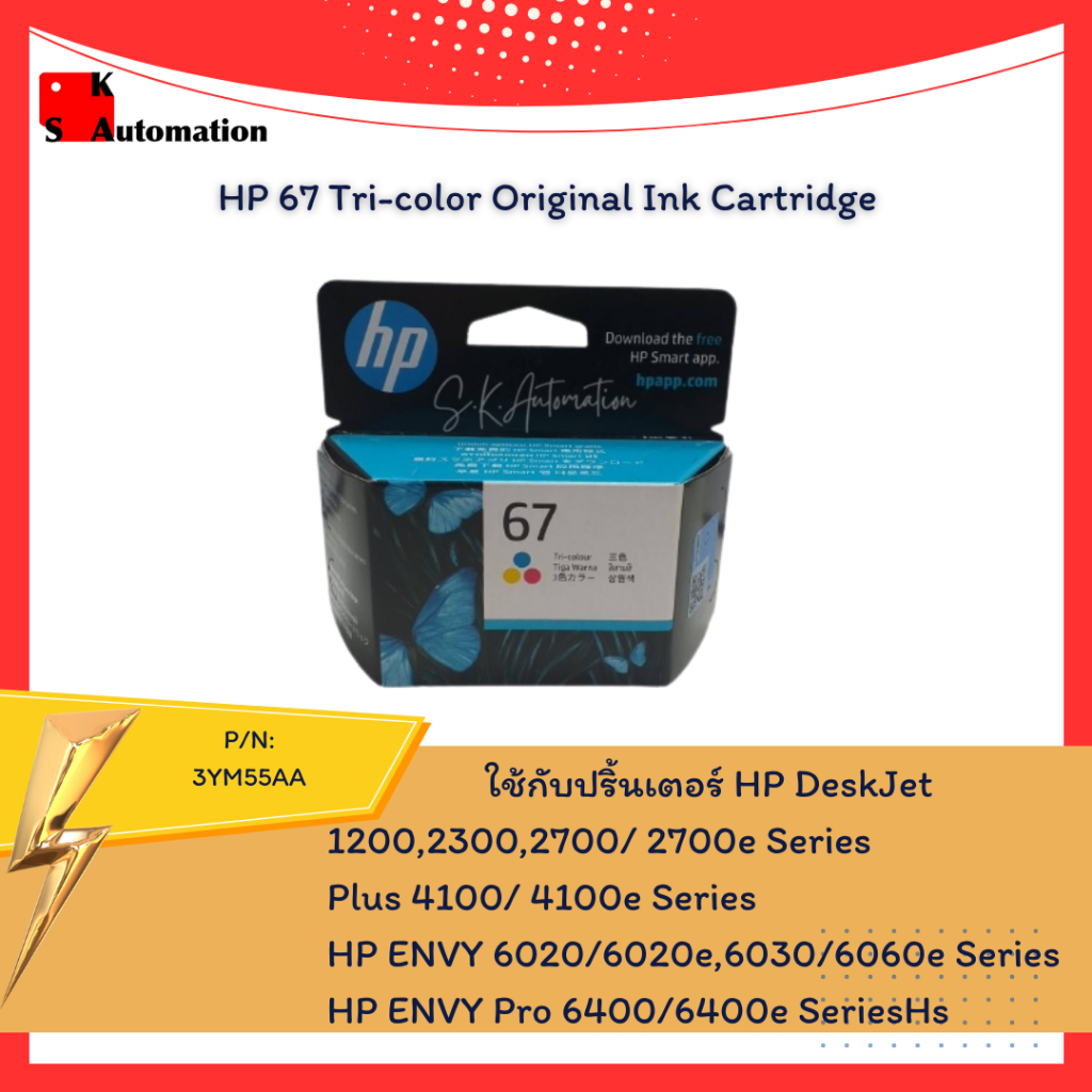 HP 67 Tri-color Original Ink Cartridge