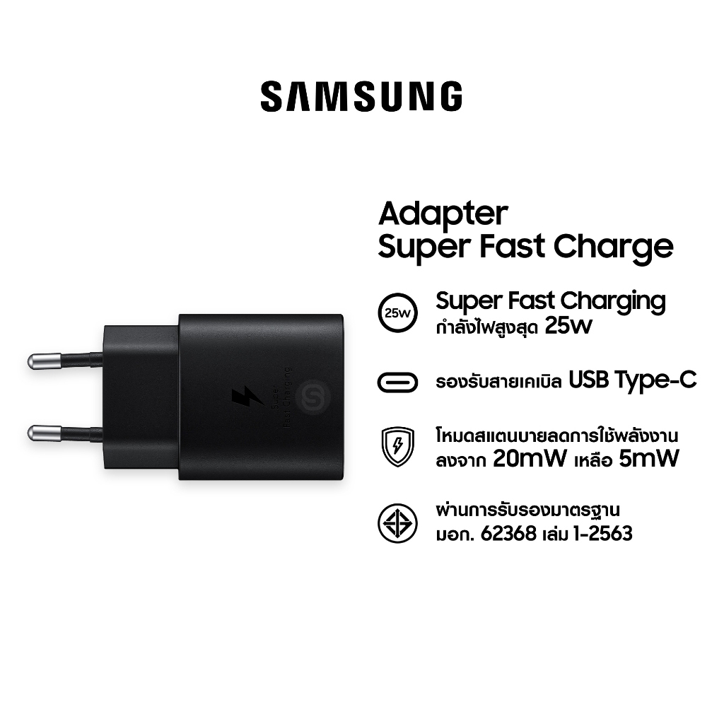 อะแดปเตอร์ Samsung Fast Charging 25W adapter Type C ซัมซุง ที่ชาร์จไฟ หัวชาร์จ