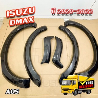 คิ้วล้อ ISUZU D-Max ปี 2020-2022 รุ่น Cab + 4 ประตู V.1 (ใส่…