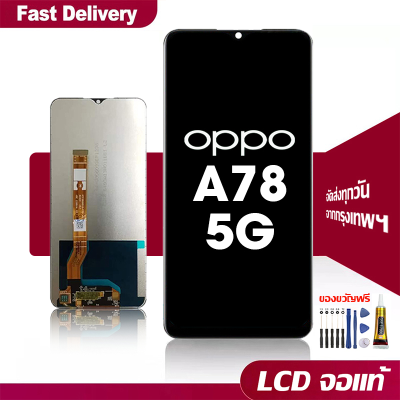 จอ Oppo A78 5G แท้ จอชุด จอ+ทัช หน้าจอ หน้าจอจริง 100% ใช้ร่วมกับ ออปโป้ A78 5g LCD Display Touch แถมชุดไขควงและกาวฟรี