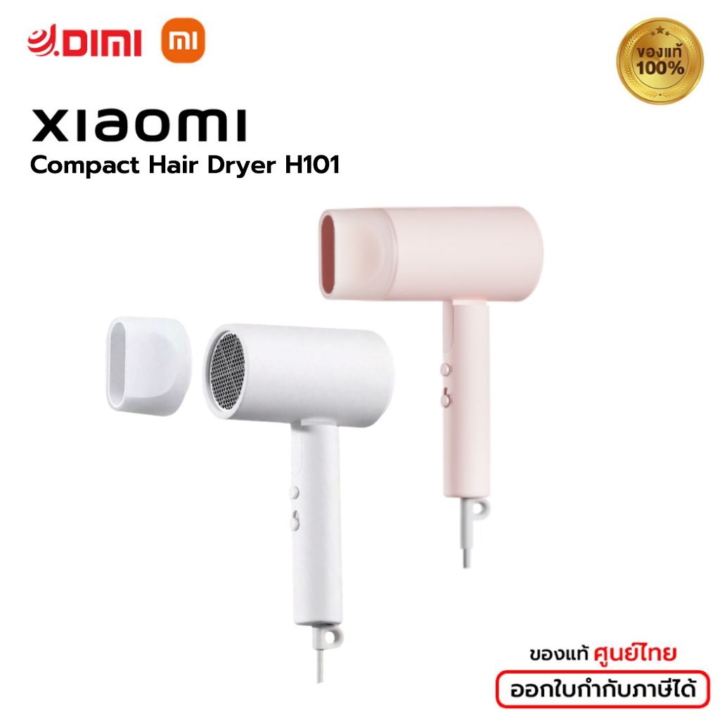 Xiaomi Compact Hair Dryer H101 ไดร์เป่าผม น้ำหนักเบา จัดเก็บง่าย เป่าผมให้แห้งได้รวดเร็วโดยไม่ทำลายเส้นผม กำลังไฟ 1600W