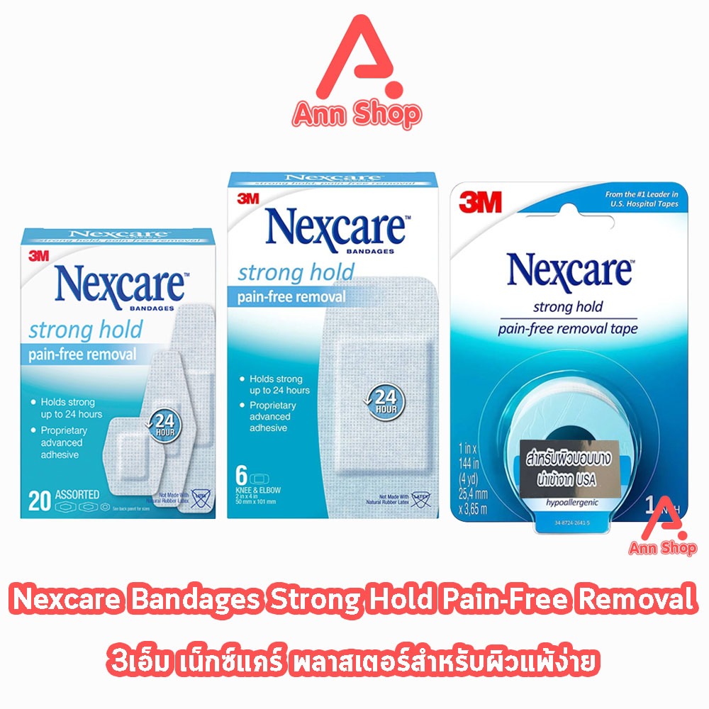 3M Nexcare Bandages Strong Hold พลาสเตอร์ สำหรับผิวแพ้ง่าย [1 กล่อง] Pain-Free Removal Sensitive Skin