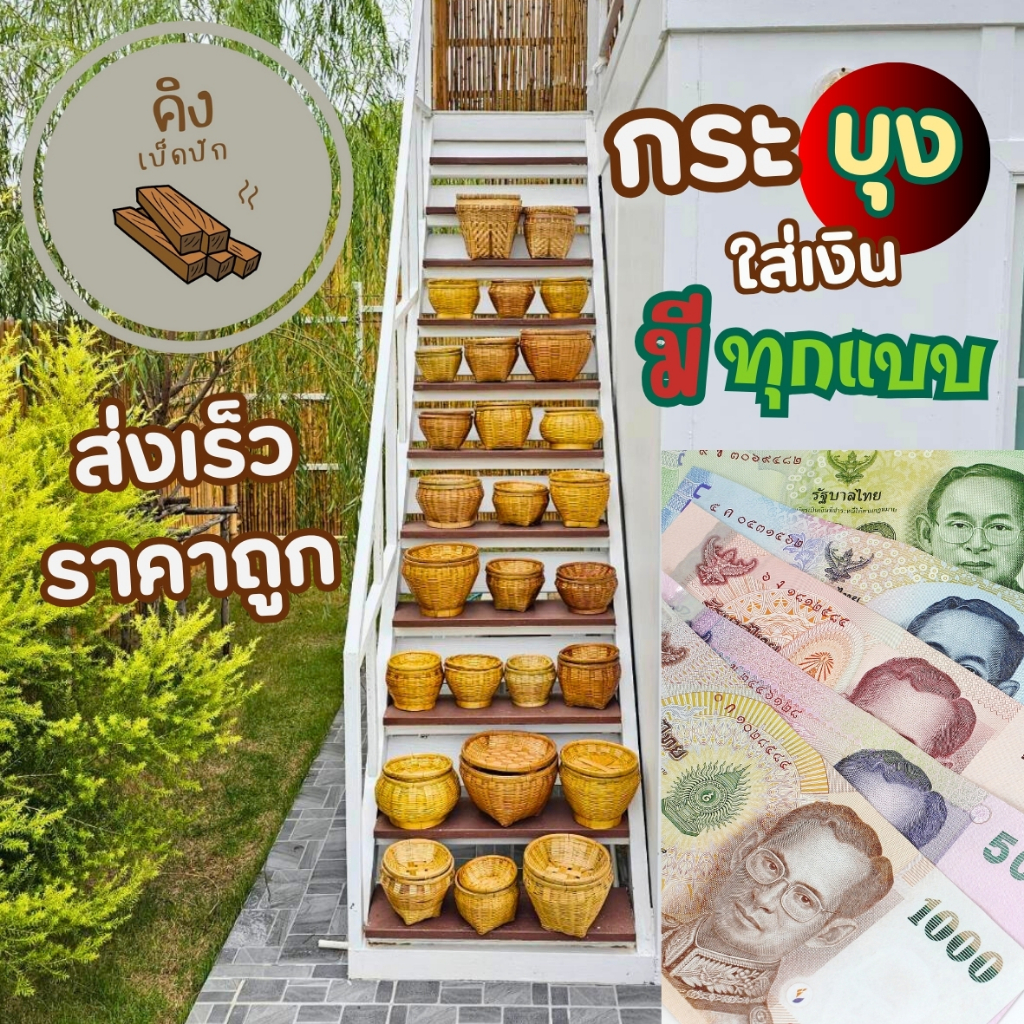 กระบุงใส่เงินสีทองอเนกประสงค์