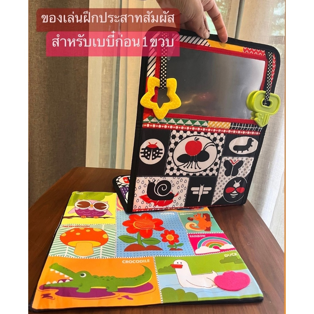 (พร้อมส่งร้านในไทยจ้า) หนังสือกิจกรรมเสริมทักษะการจำ การมองเห็น และสัมผัส เรียนรู้วัตถุรูปแบบต่างๆ