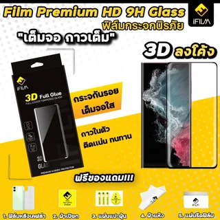 iFilm ฟิล์มกระจก เต็มจอใส 3D ลงโค้ง เต็มกาว For OPPO Reno13Pro Reno12 Pro Reno11 Reno8T FindX8 / Realme 16 Pro ฟิล์มoppo