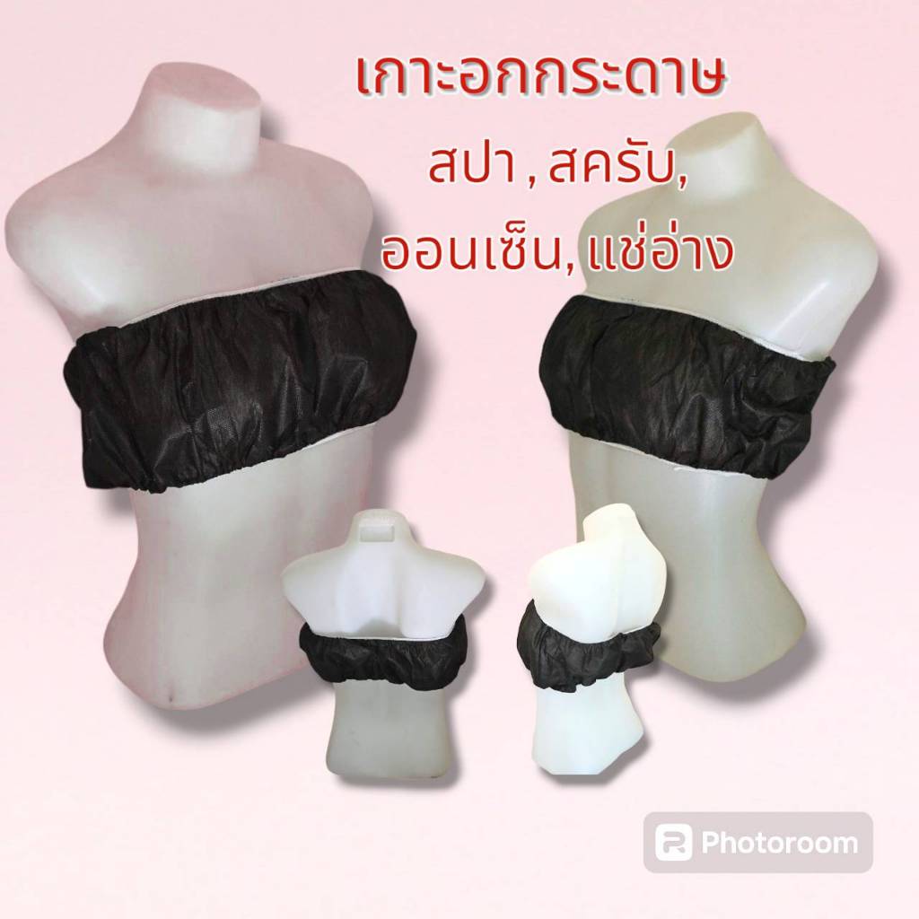 เกาะอกกระดาษ สำหรับ สปา ใช้แล้วทิ้ง บรรจุ 50 ชิ้น/100 ชิ้น