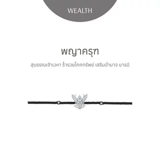 RAVIPA | พญาครุฑ สุบรรณเจ้าเวหา - สร้อยข้อมือ