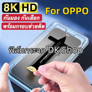 ฟิล์มกระจกกันมองด้านข้าง เต็มจอ สําหรับ for OPPO A60 A18 A17 A98 A35 A38 A5 A9 A53 A11 A3Pro Realme C17 C51 C53 5 Reno 6