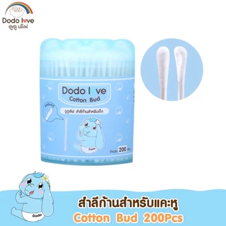 ผ้าก๊อซ ทำความสะอาด ช่องปากเด็ก DODOLOVE สำลีก้านกระดาษ หัวเล็ก หัวใหญ่ สำลีแผ่น สำลีก้อน สำลีก้าน