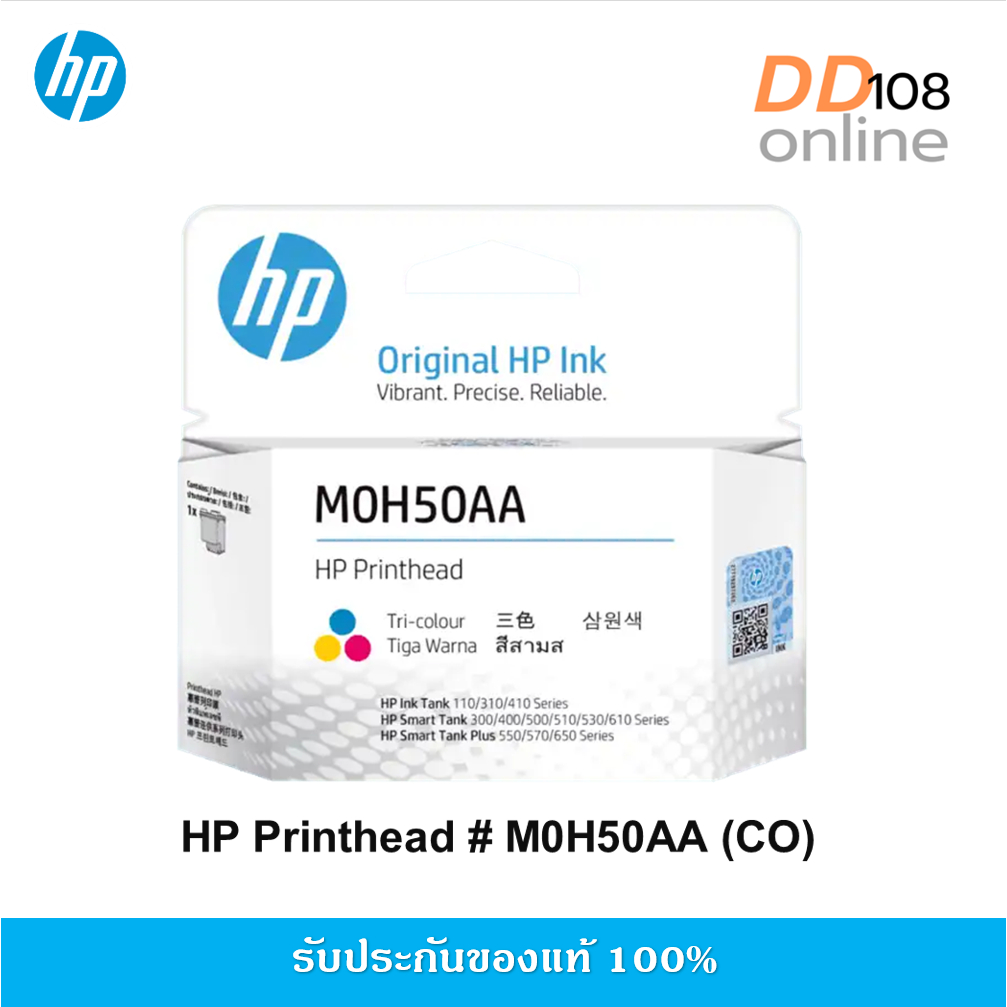 ของแท้ หัวพิมพ์ HP M0H50AA  Tri-color สำหรับ  Tank รุ่น GT5820 5810 5820 310 415 Smart Tank 500/510/550/610 series
