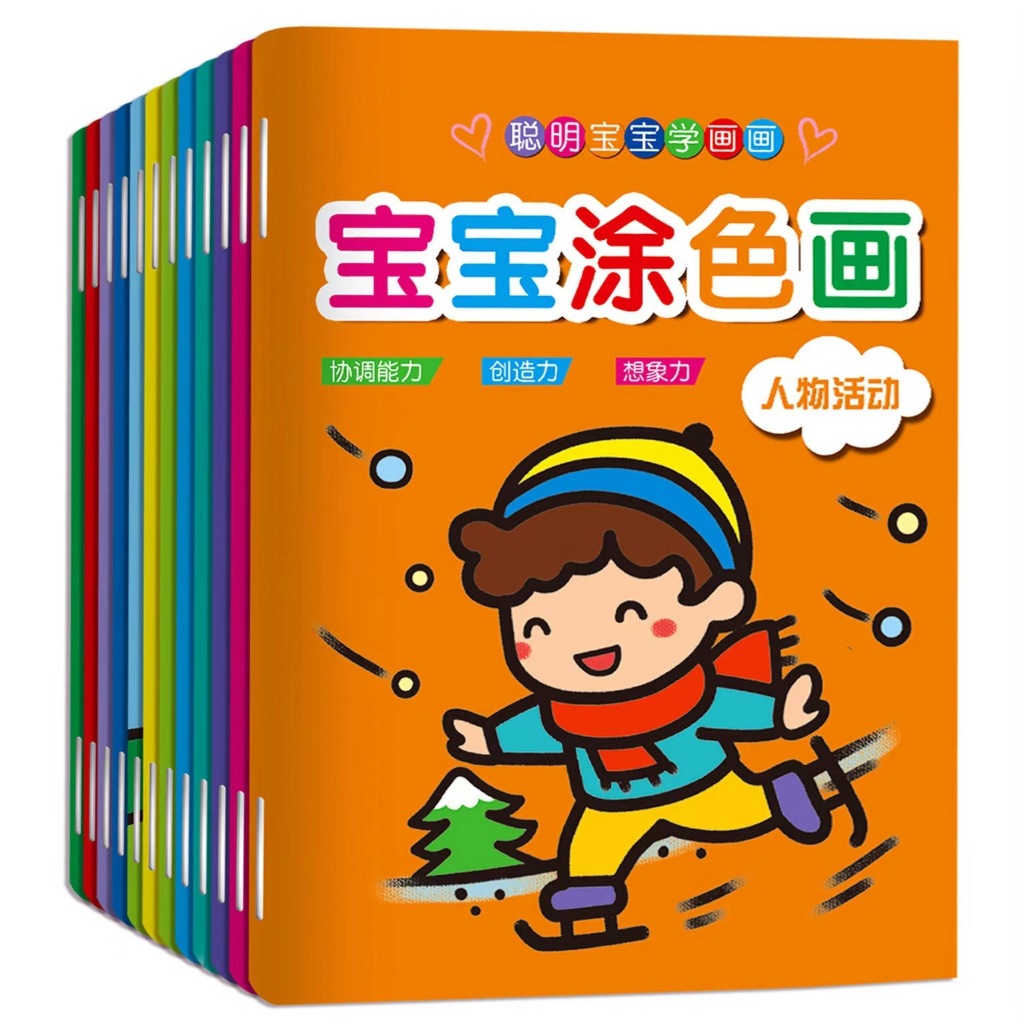 สมุดระบายสี 1ชุด ได้12 เล่ม12หมวด  2 ภาษา สมุดภาพระบายสี ชุดระบายสีเด็ก