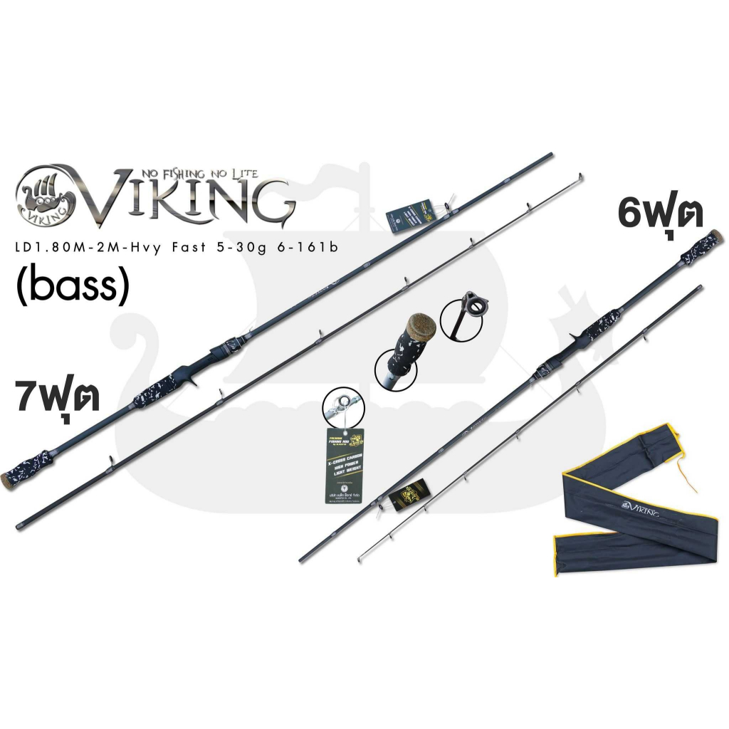 คันตีเหยื่อปลอม VIKING (ไวกิ้ง) เหมาะสำหรับงานตีเหยื่อปลอมและหน้าดิน เวทคัน 6-16 lb เวทเหยื่อ 5-30 g