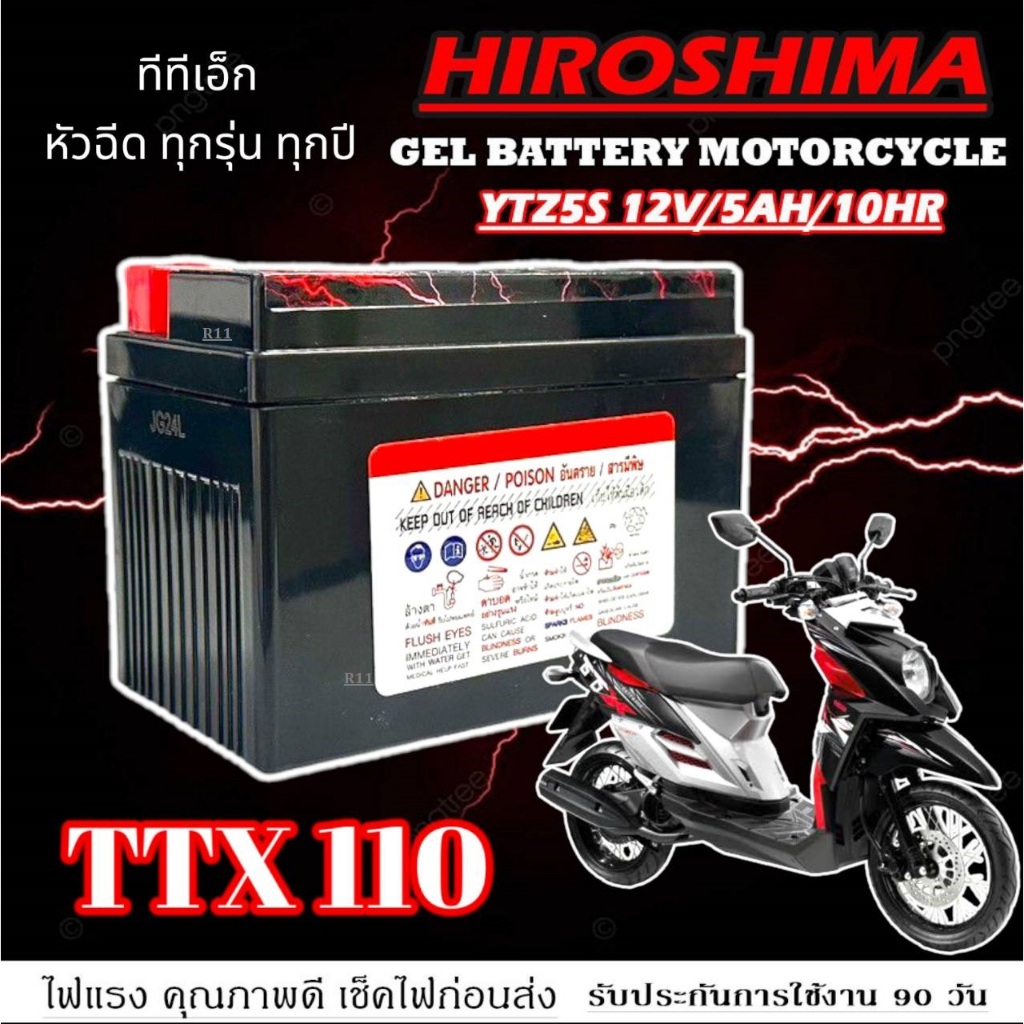 แบตเตอรี่ TTX YAMAHA แบตเตอรี่เดิม ตรงรุ่น ยามาฮ่า ทีทีเอ็ก แบตเตอรี่มอไซค์ แบต 5แอมป์ 12โวล์ ttx 110 พร้อมใช้งาน มาตรฐา